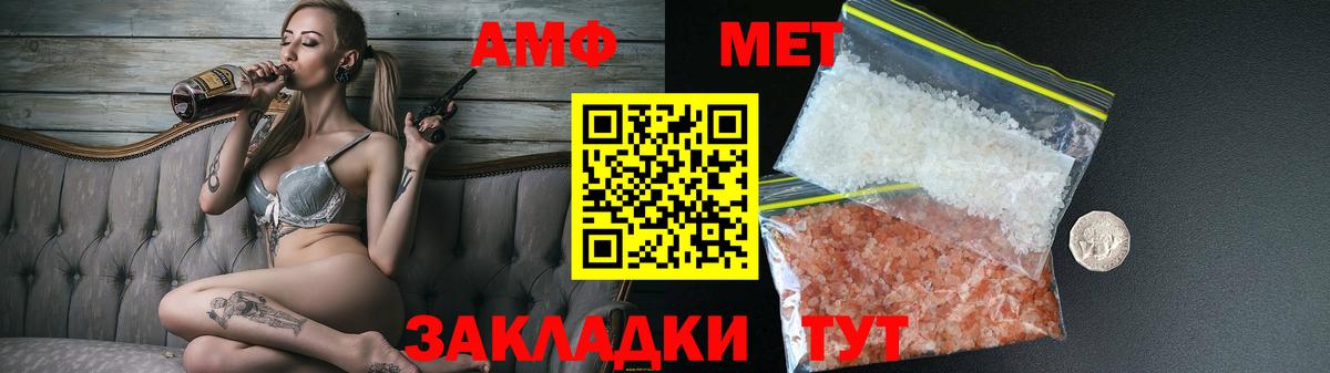 Вичуга  АМФ  ОМГ ОМГ как войти  АМФЕТАМИН VHQ  Вход с VPN 