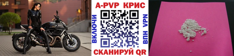Alpha-PVP крисы CK  сколько стоит  Вичуга 