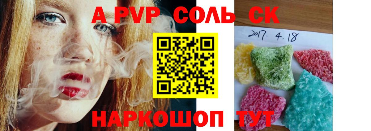 Вичуга  A PVP  A-PVP кристаллы  А ПВП Соль  Вход с VPN  A-PVP Crystall 