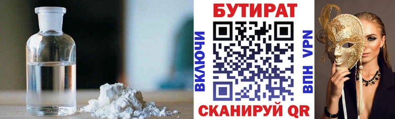 как найти   Вичуга  Бутират GHB 