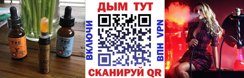 Печенье с ТГК конопля Вичуга