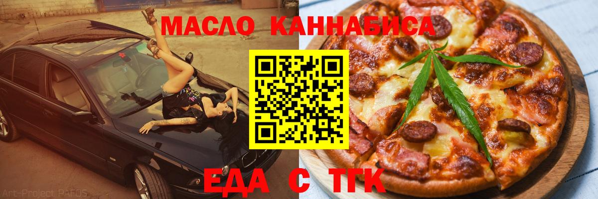 Печенье с ТГК конопля  Вход с VPN  Вичуга 
