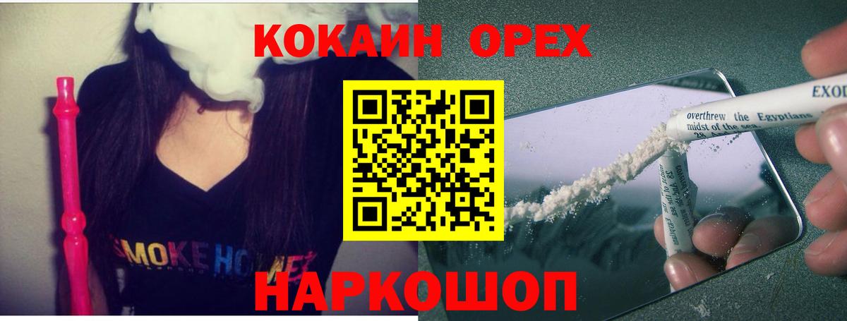 Cocaine  что такое   Вичуга  Кокаин VHQ  Вход с VPN 