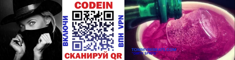 Кодеин напиток Lean (лин)  Вичуга 
