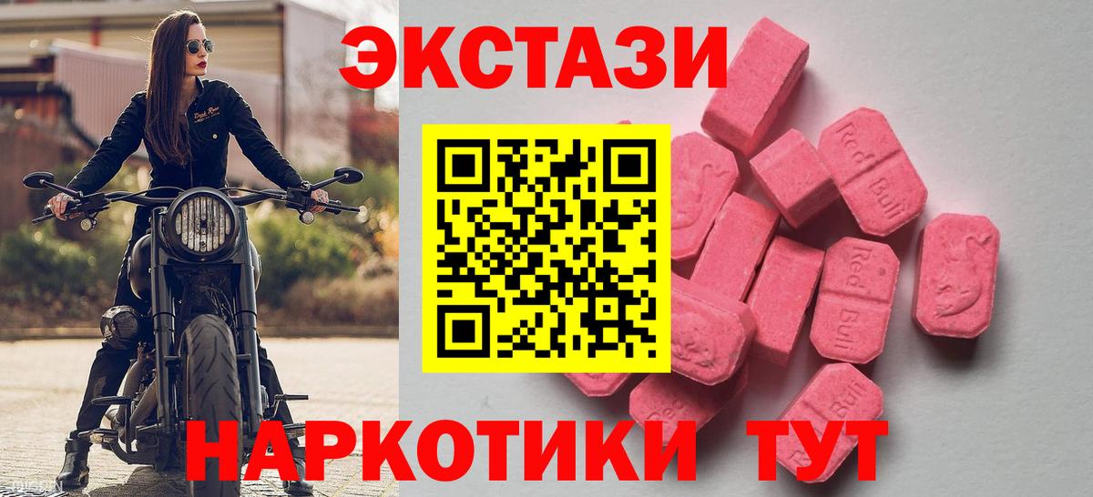 Вичуга  Экстази  Вход с VPN  ЭКСТАЗИ 250 мг 