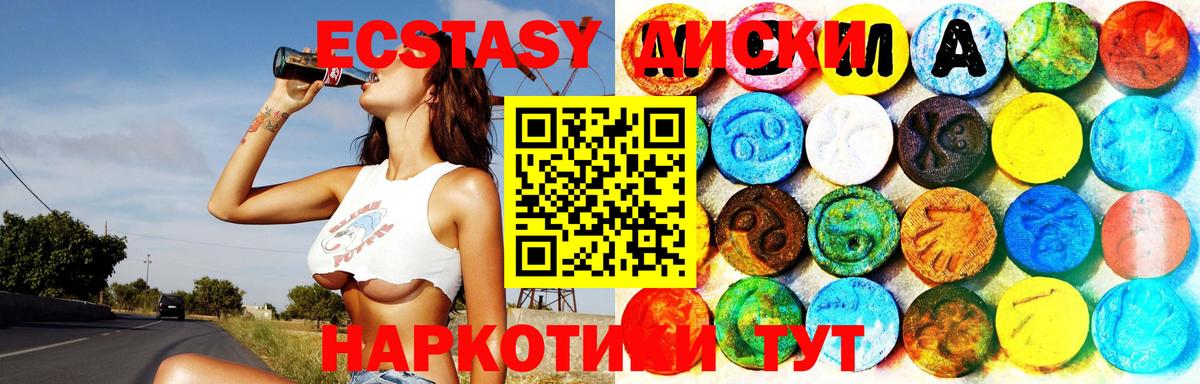 ЭКСТАЗИ TESLA Вичуга