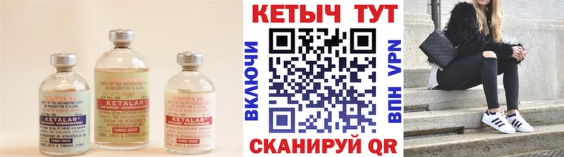 Кетамин VHQ где найти МЕГА tor Вичуга
