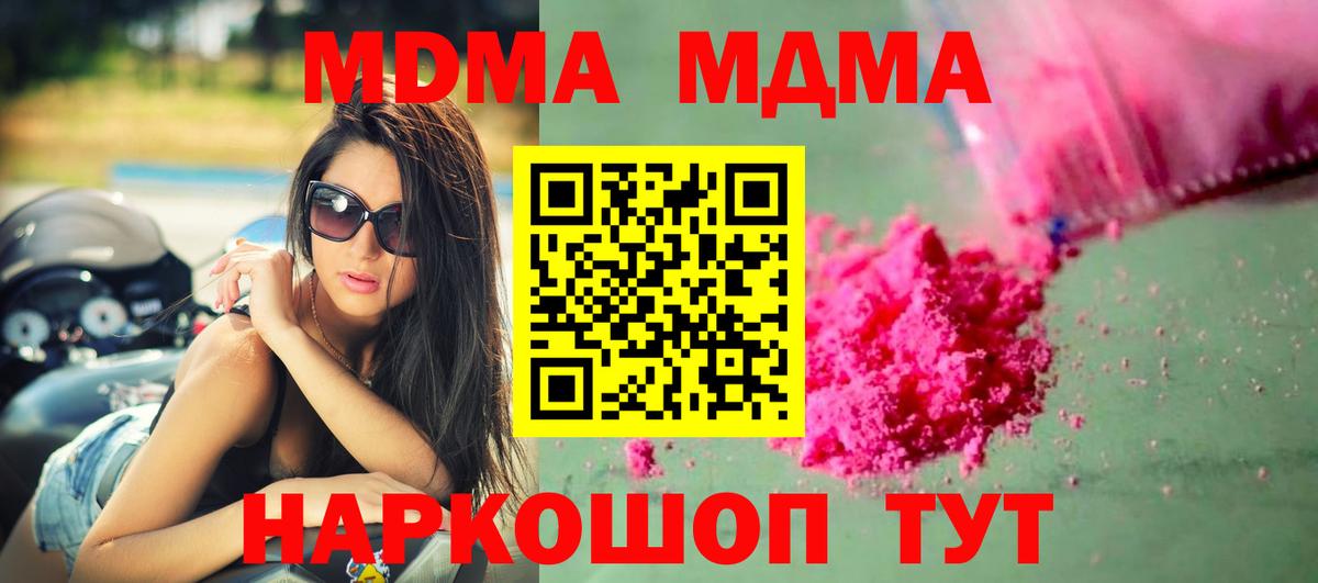 МДМА Molly  МДМА  Вход с VPN  Вичуга  МДМА Molly 