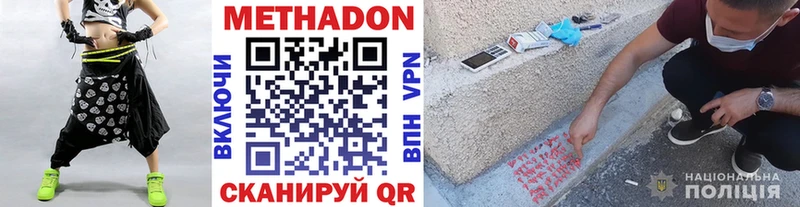 МЕТАДОН кристалл  продажа наркотиков  Вичуга 