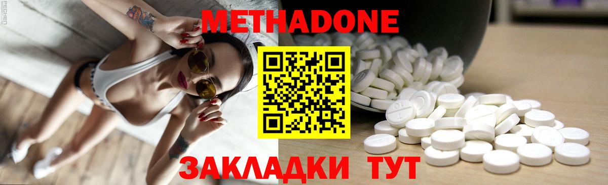 Вичуга  МЕТАДОН кристалл  Вход с VPN  Метадон кристалл 