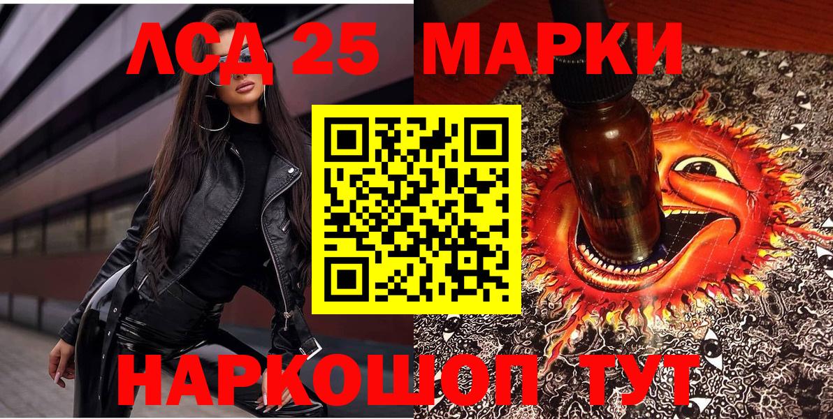 Марки NBOMe  Наркотические марки 1,5мг  Вход с VPN  Вичуга 
