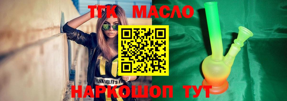ТГК вейп  Вход с VPN  Вичуга 