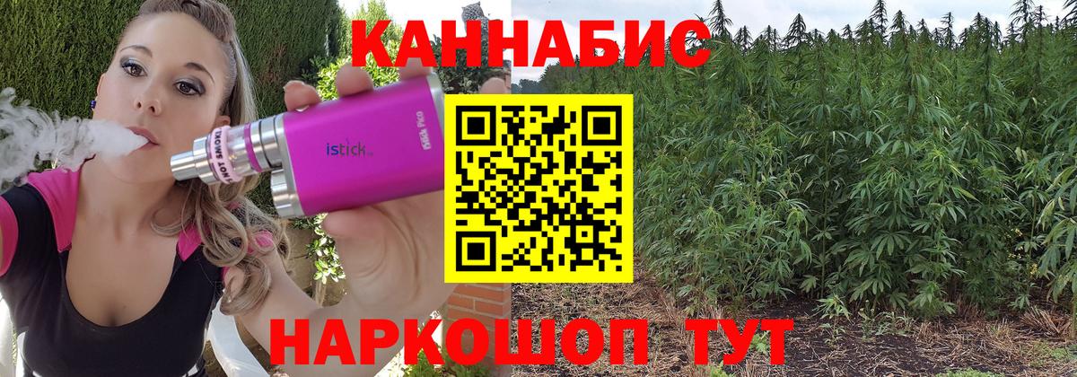 Марихуана семена Вичуга
